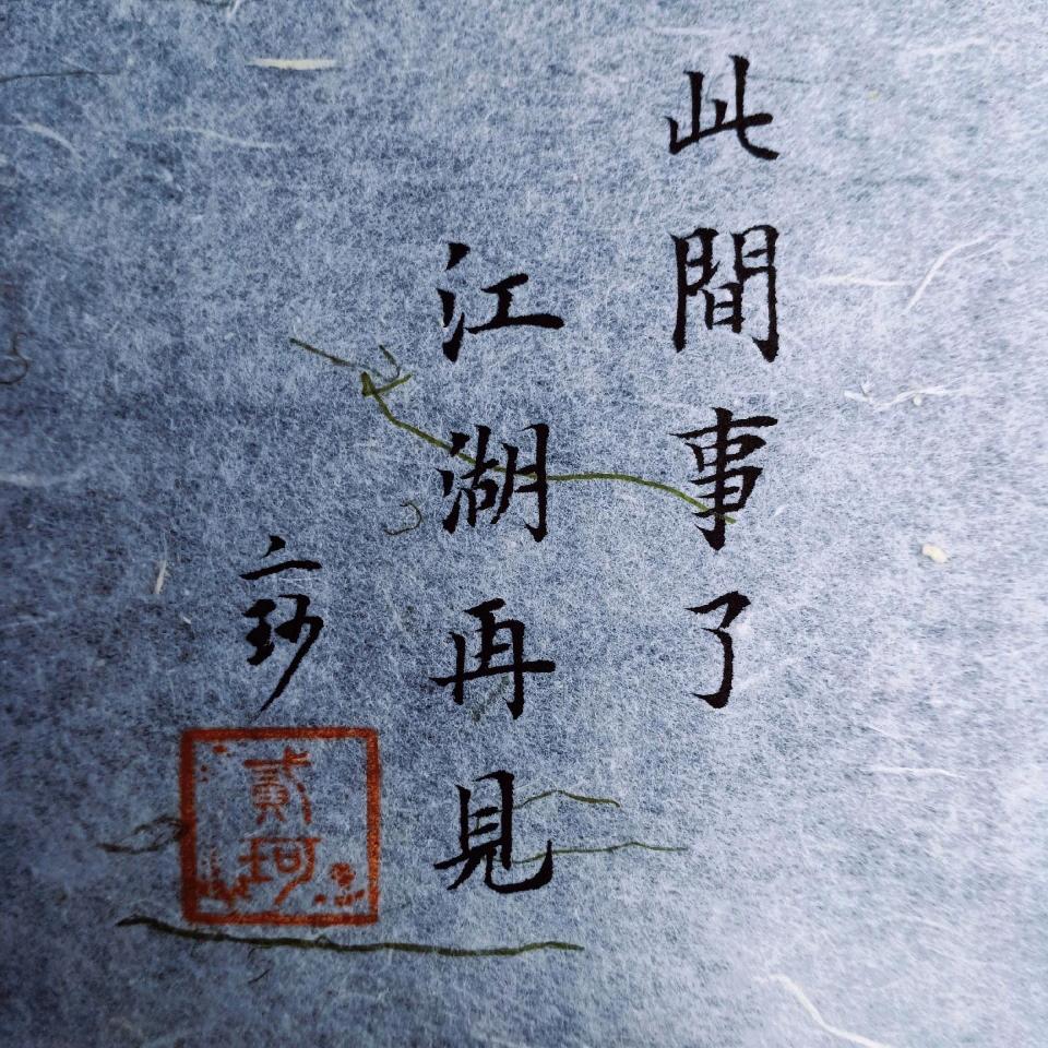 屠