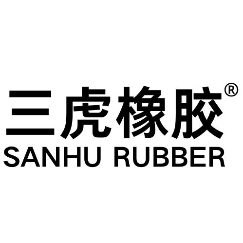 三虎橡胶