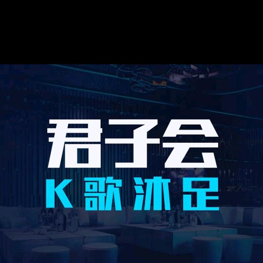 君子汇宠粉号