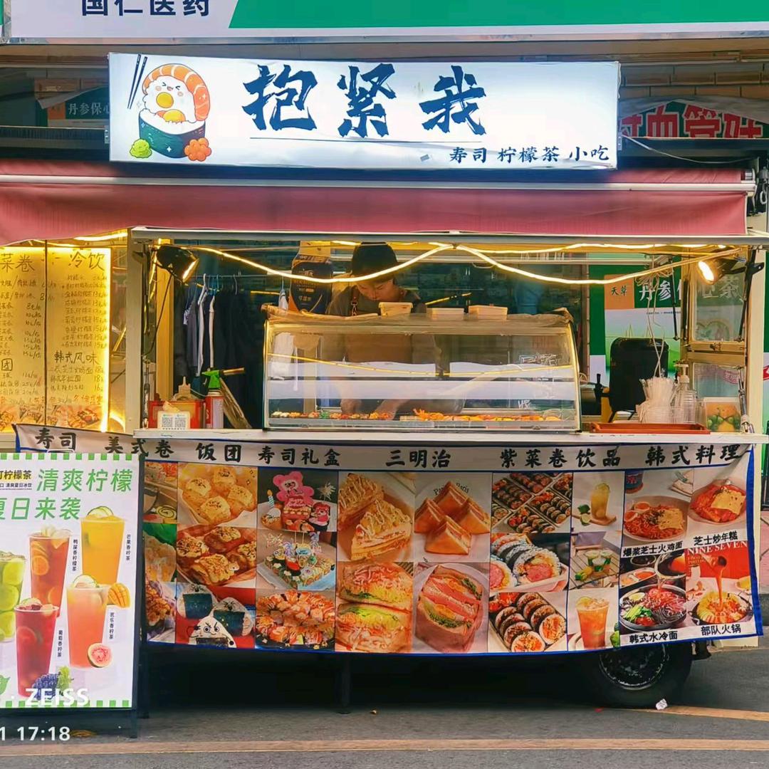 发财寿司摆摊版