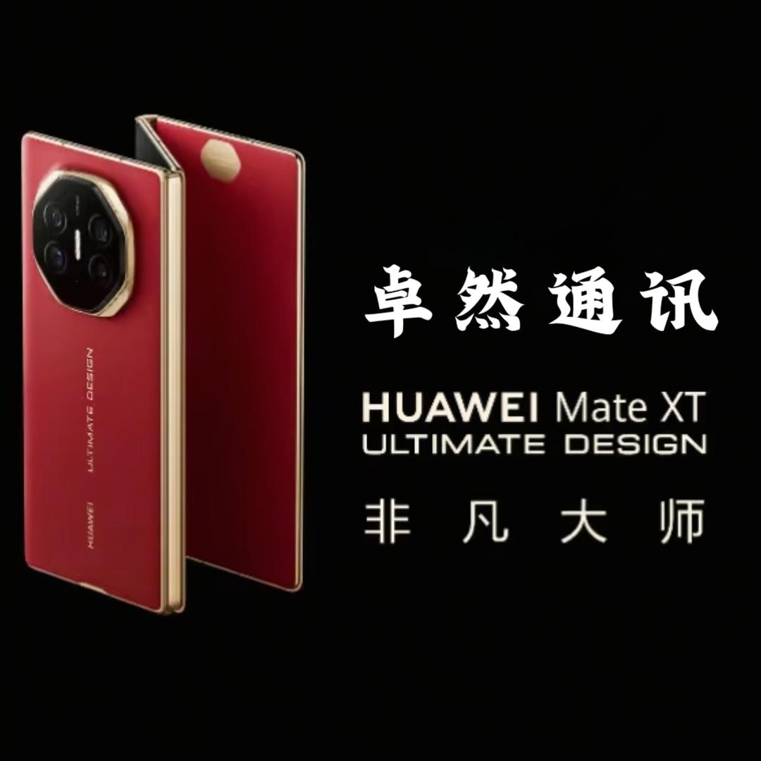 卓然通讯