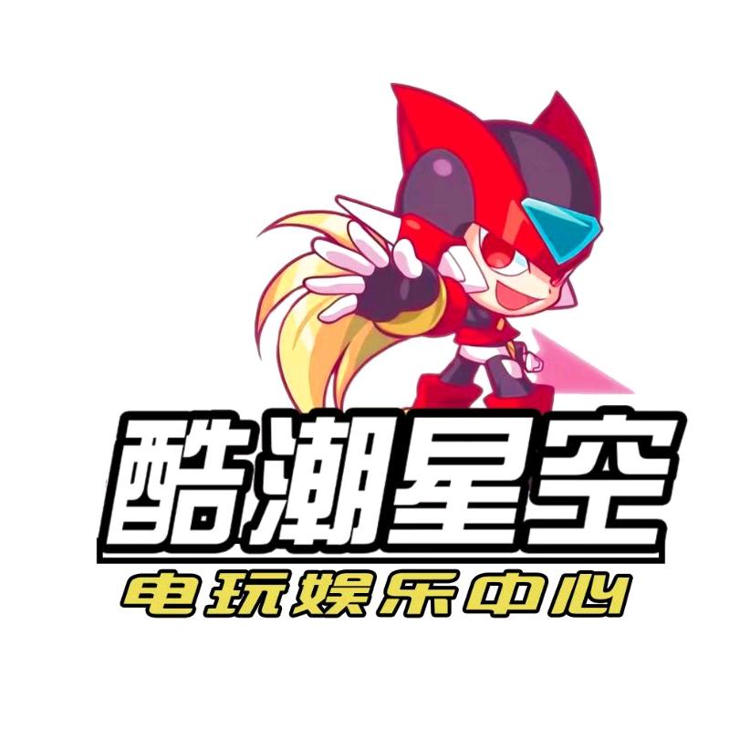 酷潮星空(万达广场店)官方号