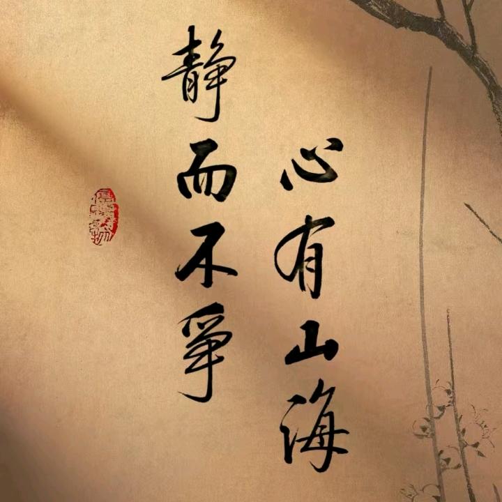 山海皆可平ᯤ