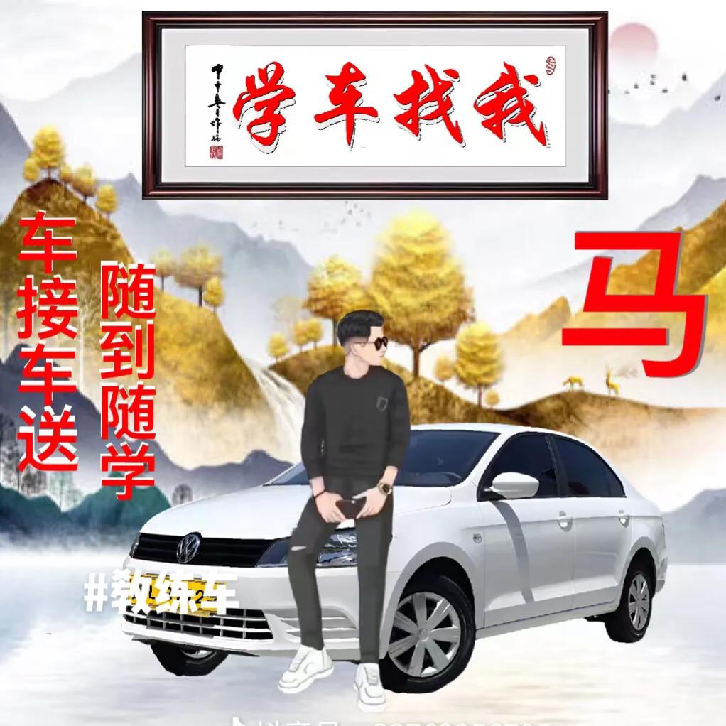 摩托车小车报名培训考试中心