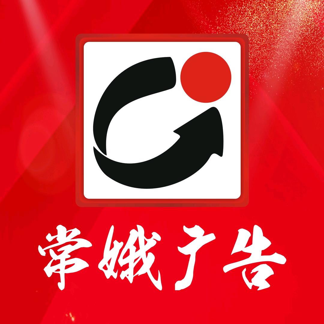 常娥广告