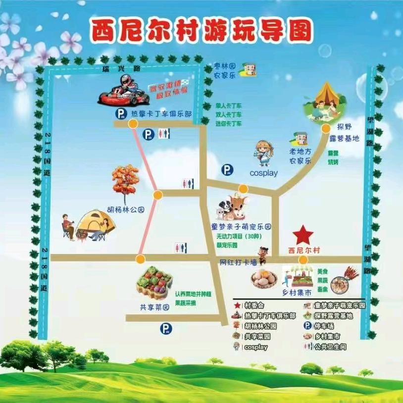 西尼尔无动力乐园