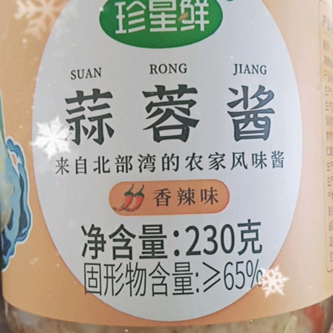 珍星鲜蒜蓉酱