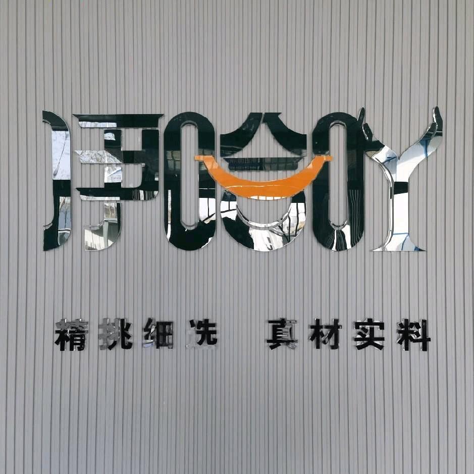 田园臻选食品店