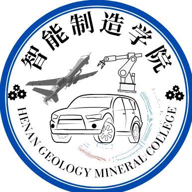 地矿-智能制造学院