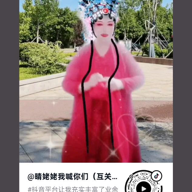 晴姥姥我喊你们（互关拒绝连赞不超三