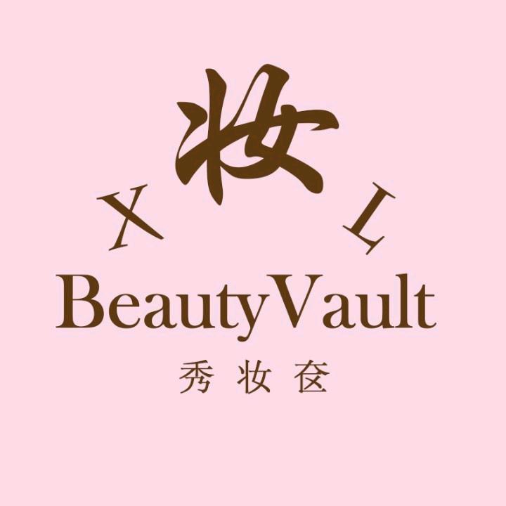 秀妆奁