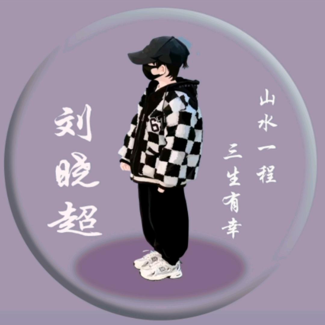 超超家柠檬🍋ღ⁰⁷¹²♫