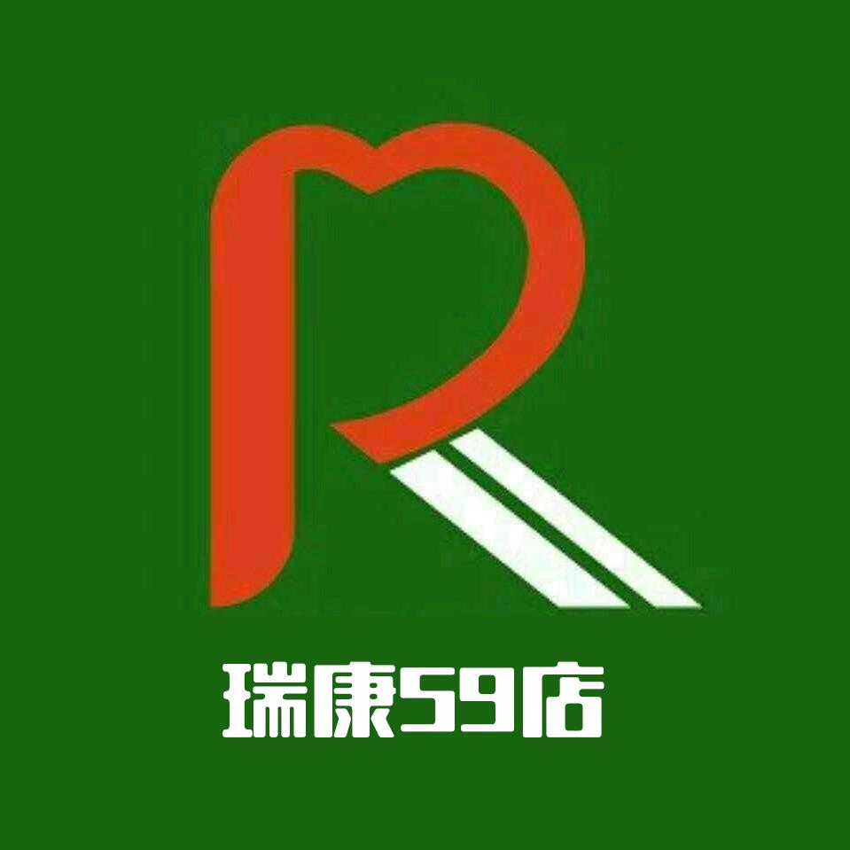 瑞康59店