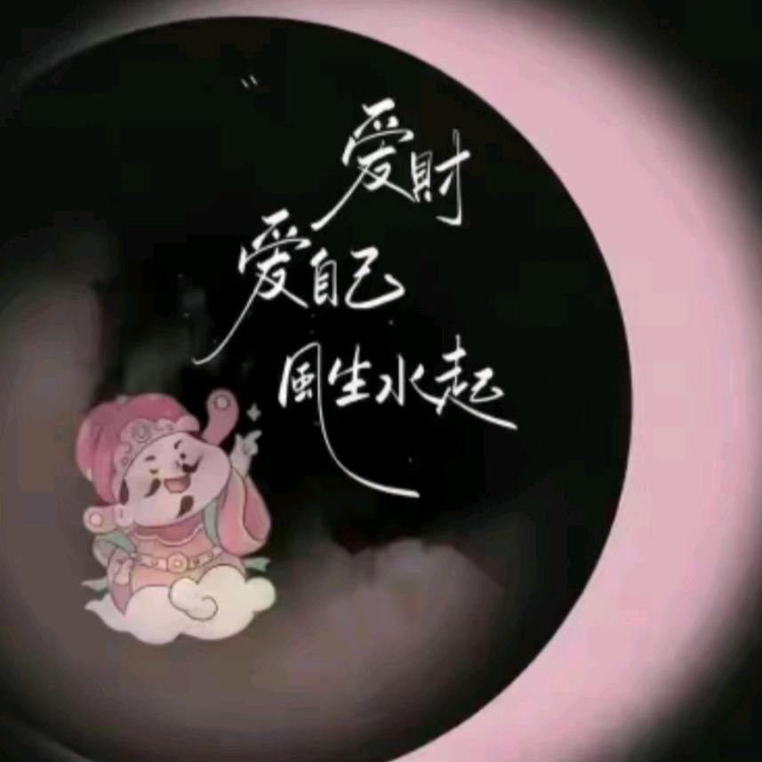 一生何求