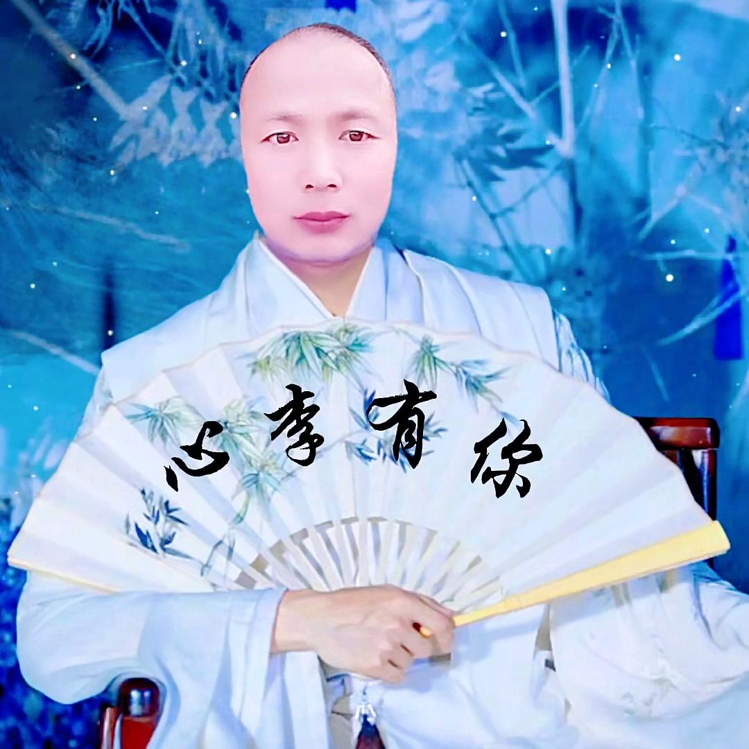 心李有你