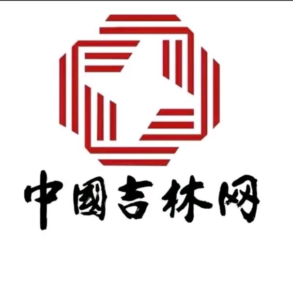 中国吉林网