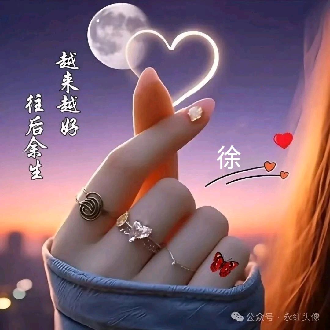 四季平安徐家吉祥