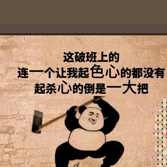 怂娃