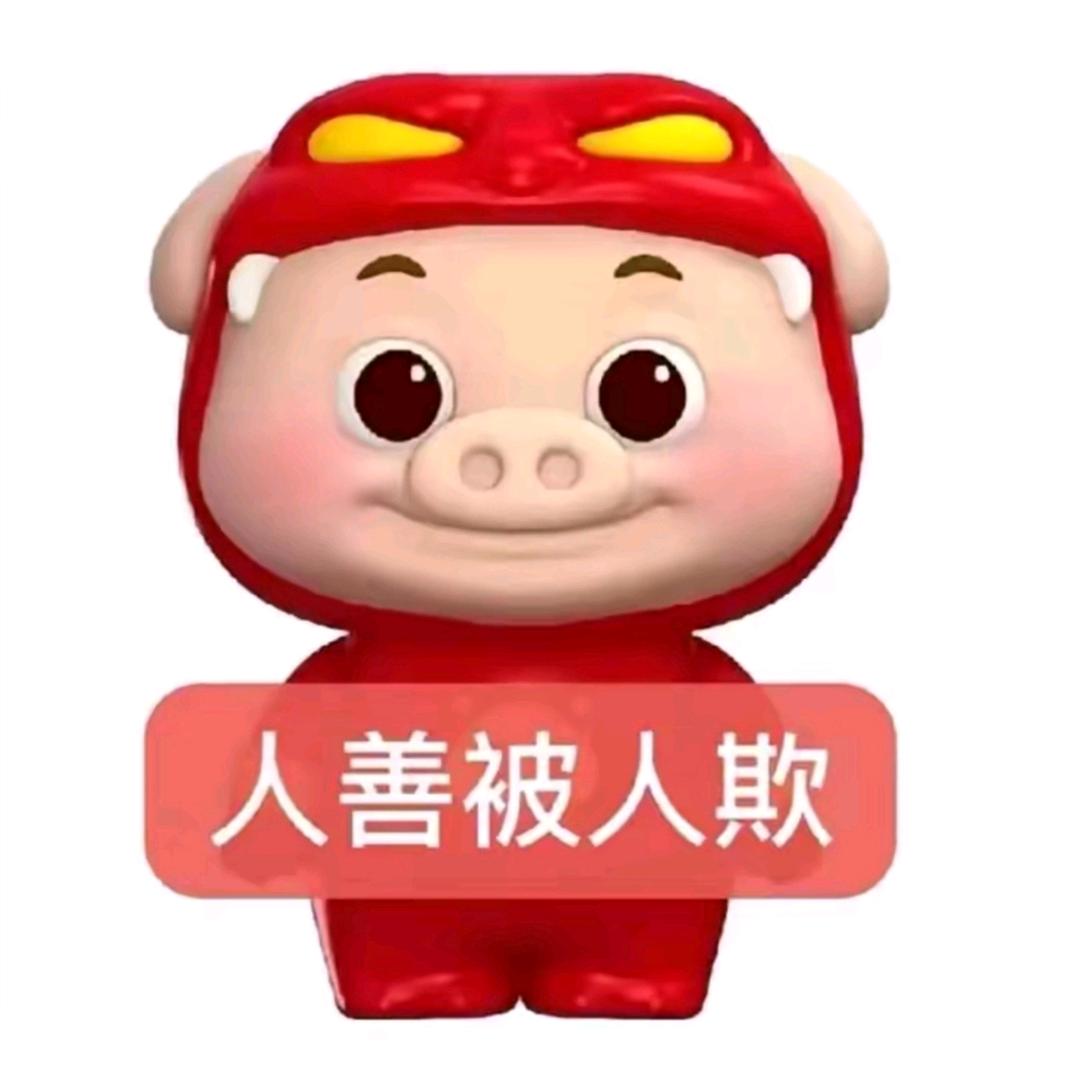 没想好