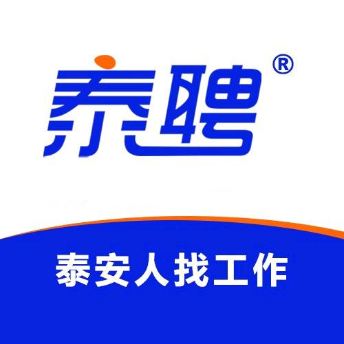 泰聘