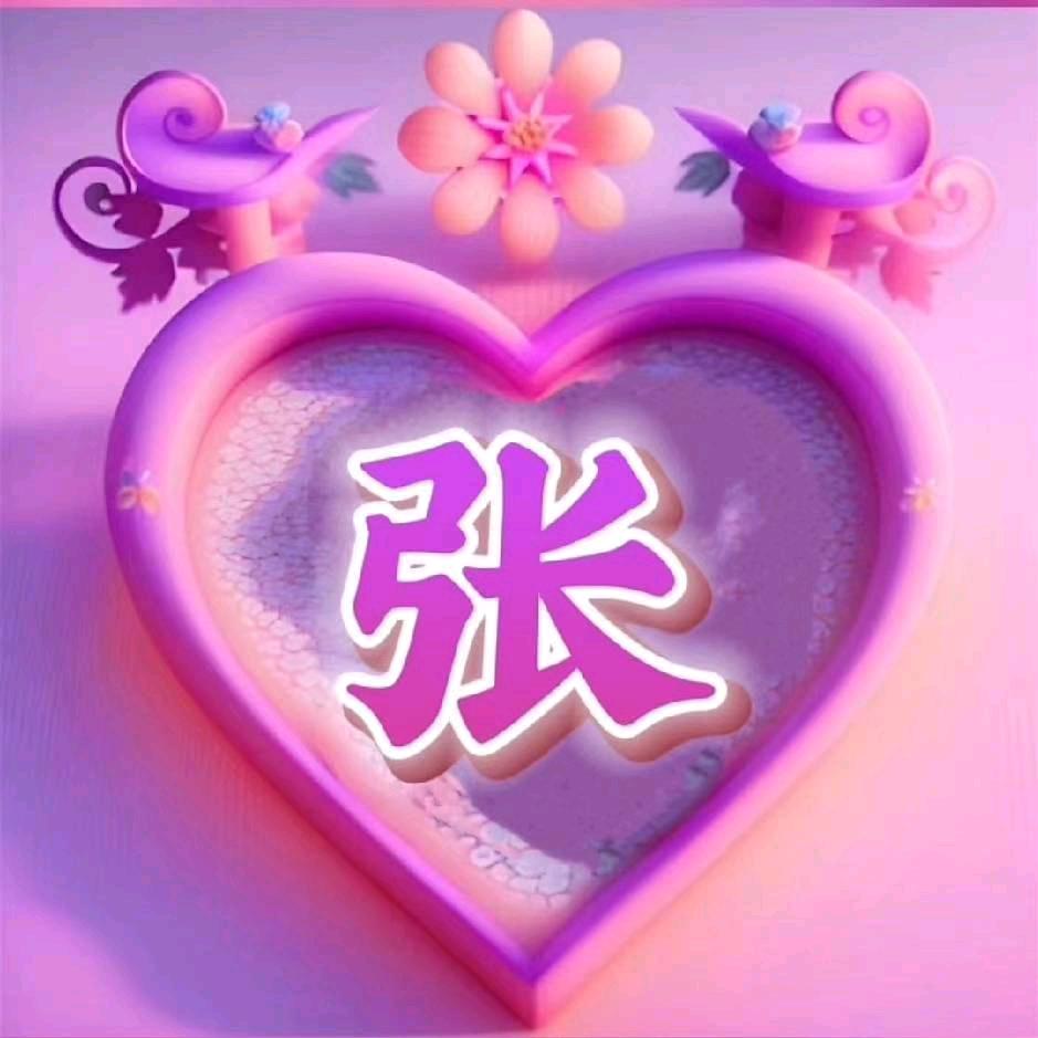 人生如梦♥️