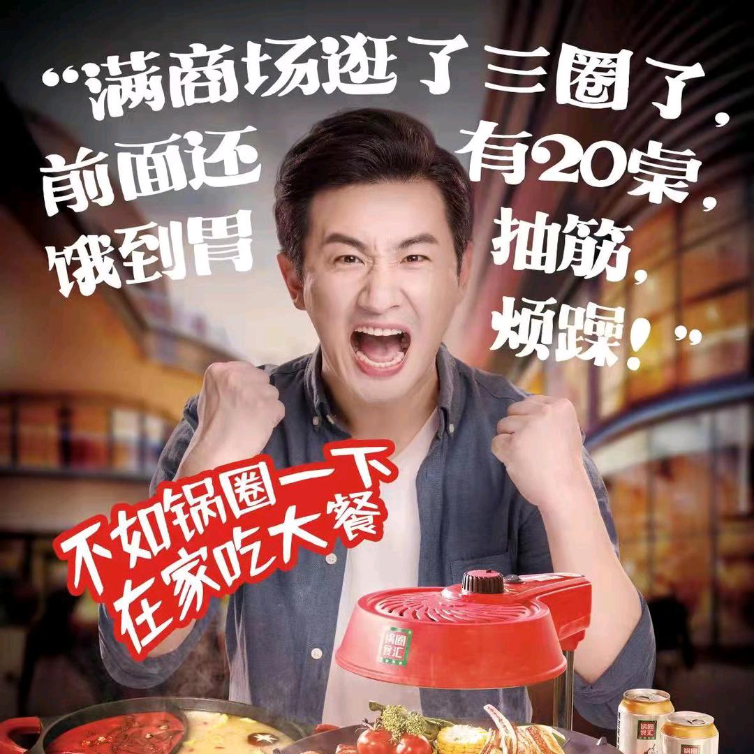 锅圈食汇海伦国际店