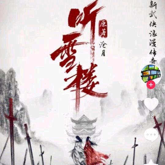 晚星