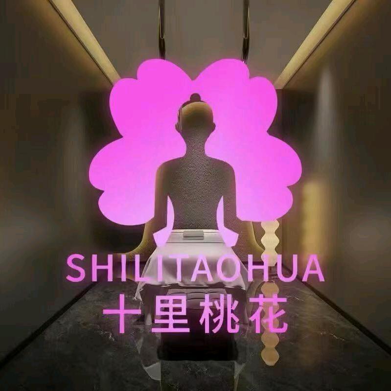 泰子妃十里河店小田