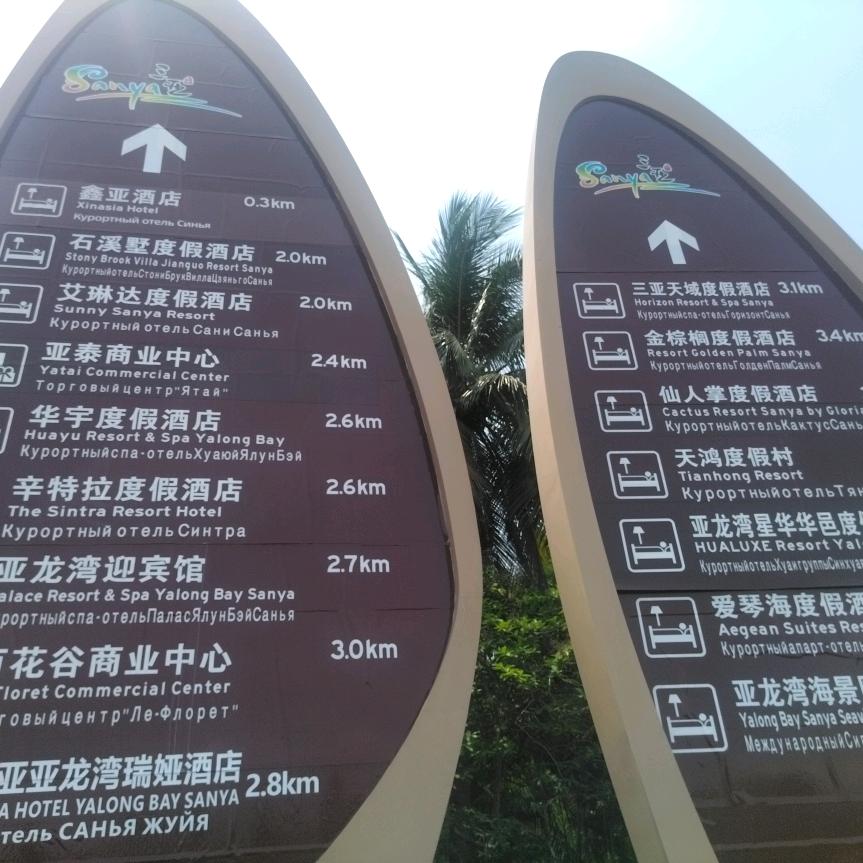 无恨