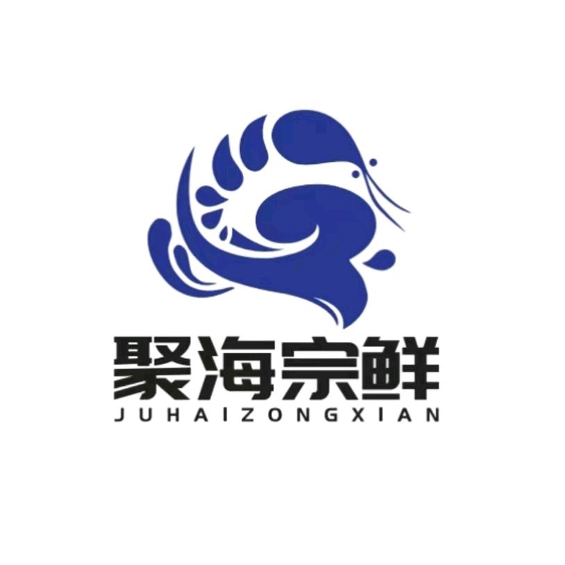聚海宗鲜