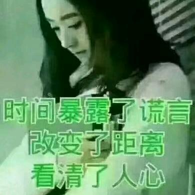 梦醒花🌸落尽