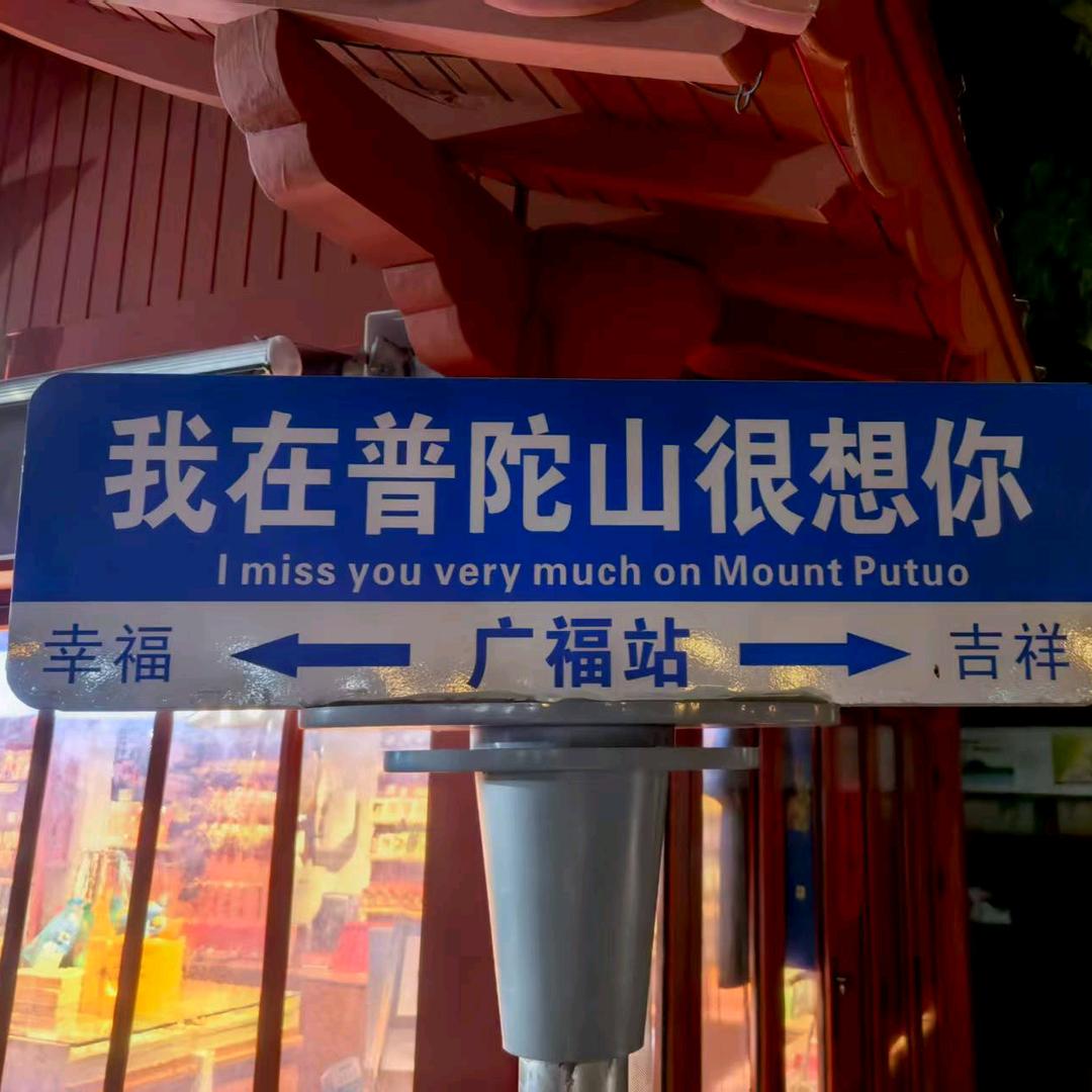 ꧔ꦿ℘一路💞᭄᪲ᩚ꯭ᩚ有你꧔ꦿ