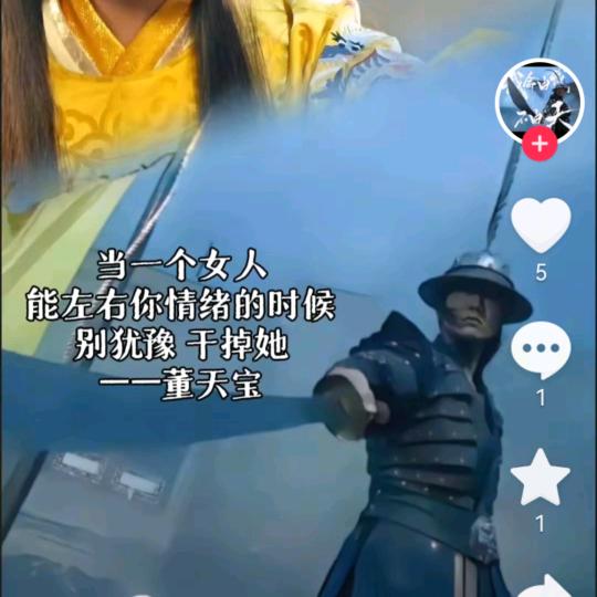 大男人