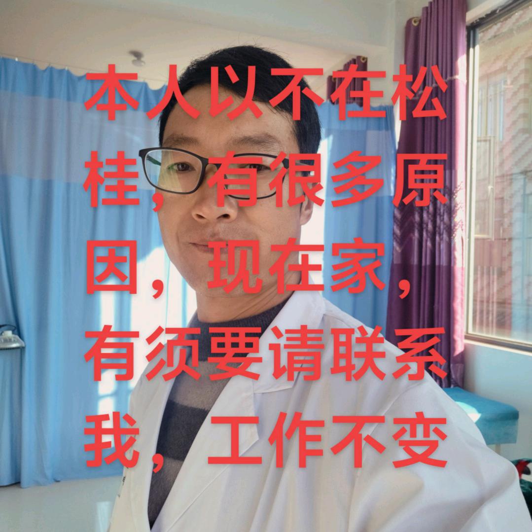 鹤庆县小五哥保健服务馆