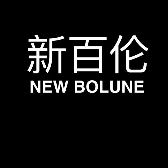 NEW BOLUNE运动折扣店