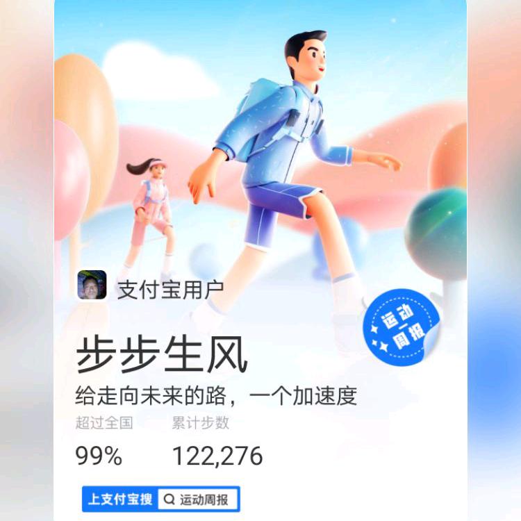 周付伟