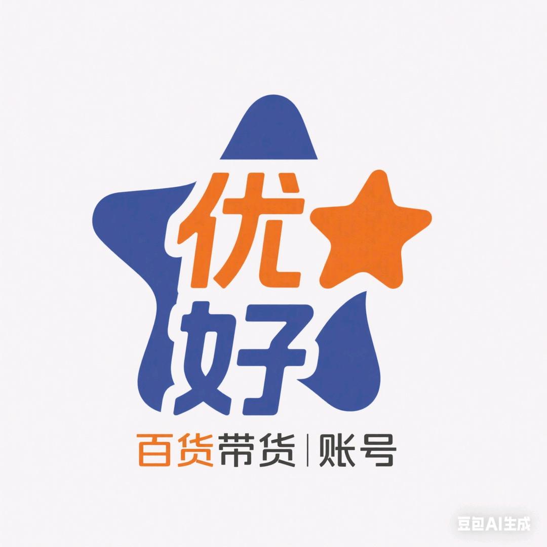 优选好物
