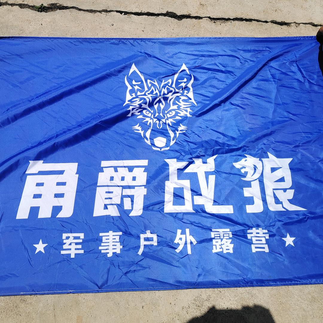 角爵战狼特训营