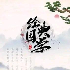 国学文化香