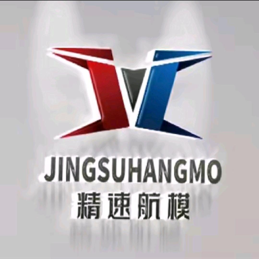 精速无人机