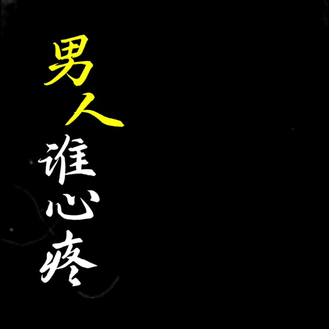 @执念