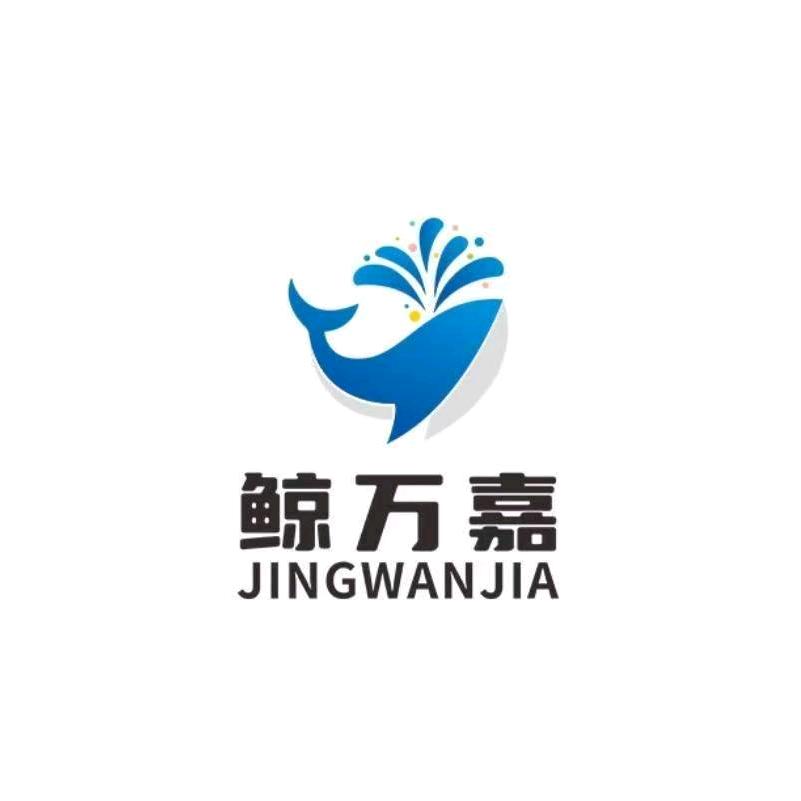 鲸万嘉洗衣洗鞋(清新佳苑店)