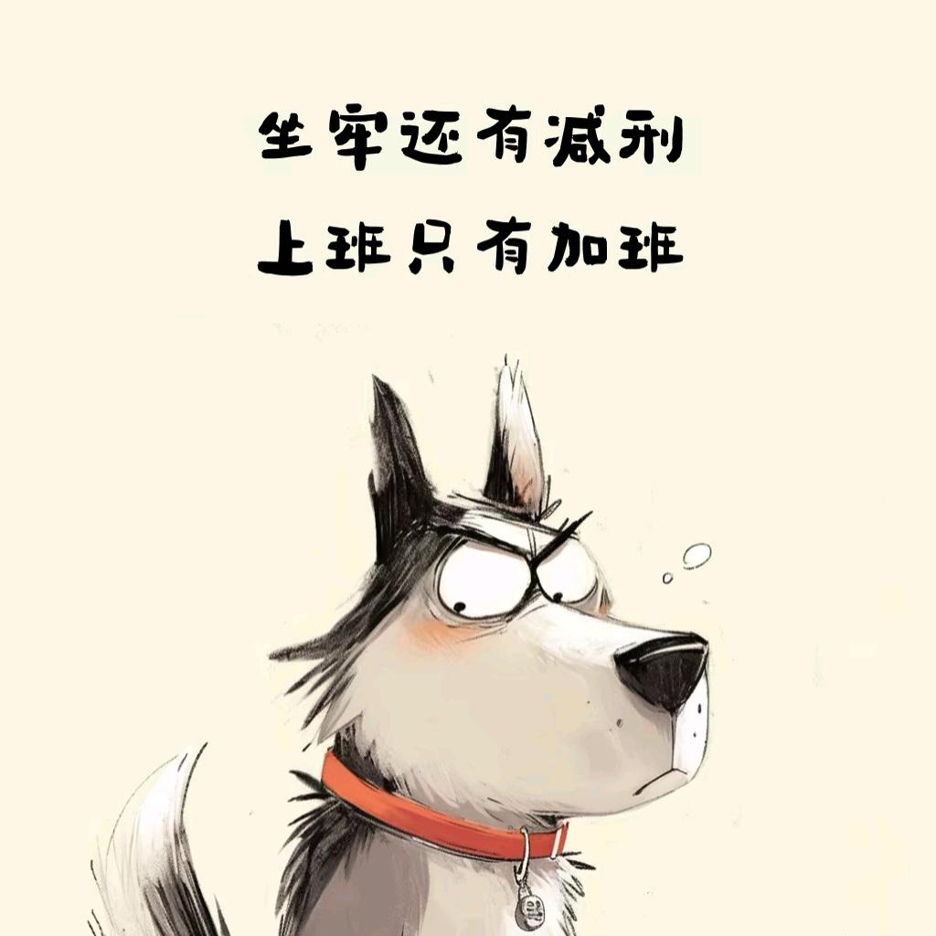 苟富贵勿相忘