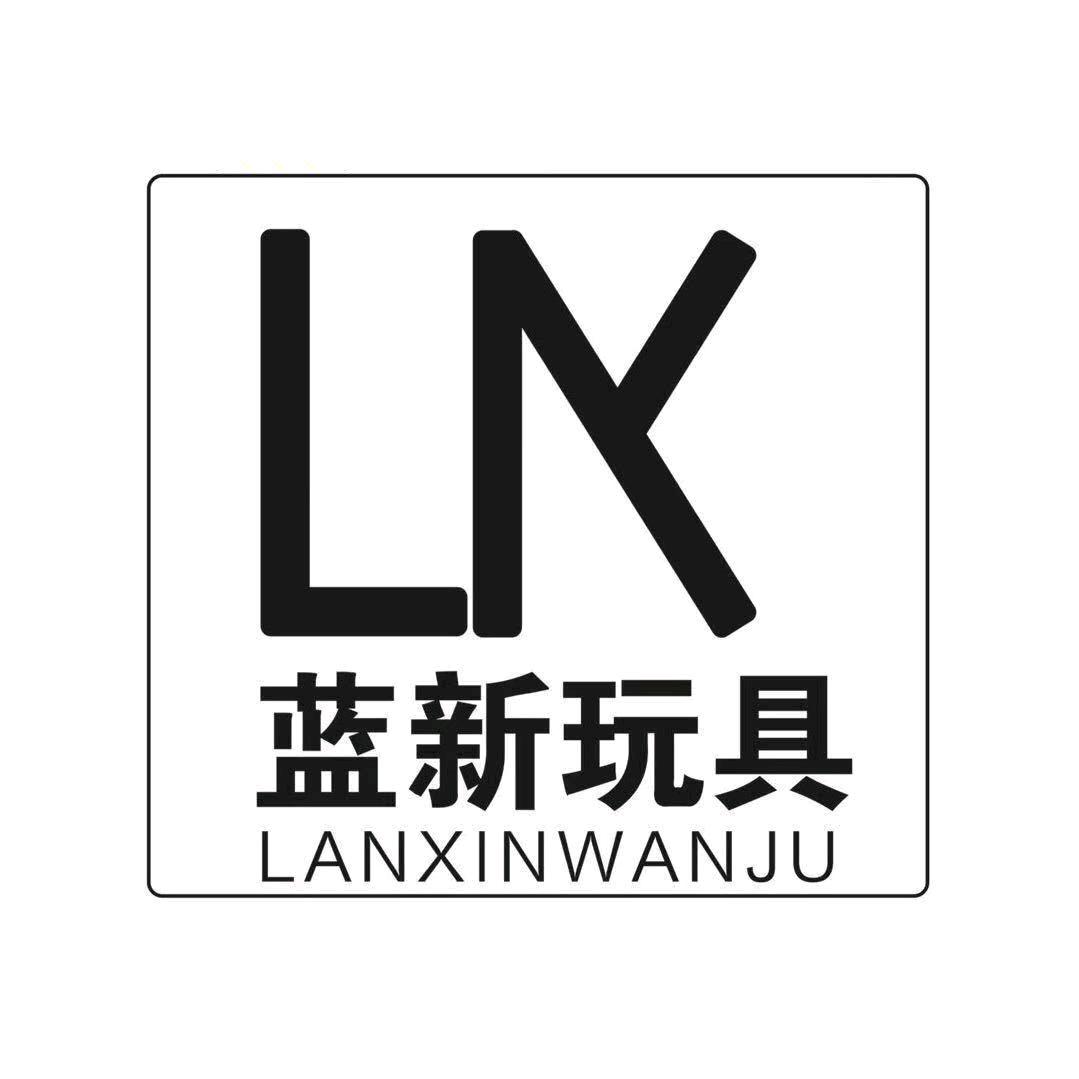 蓝新玩具水枪