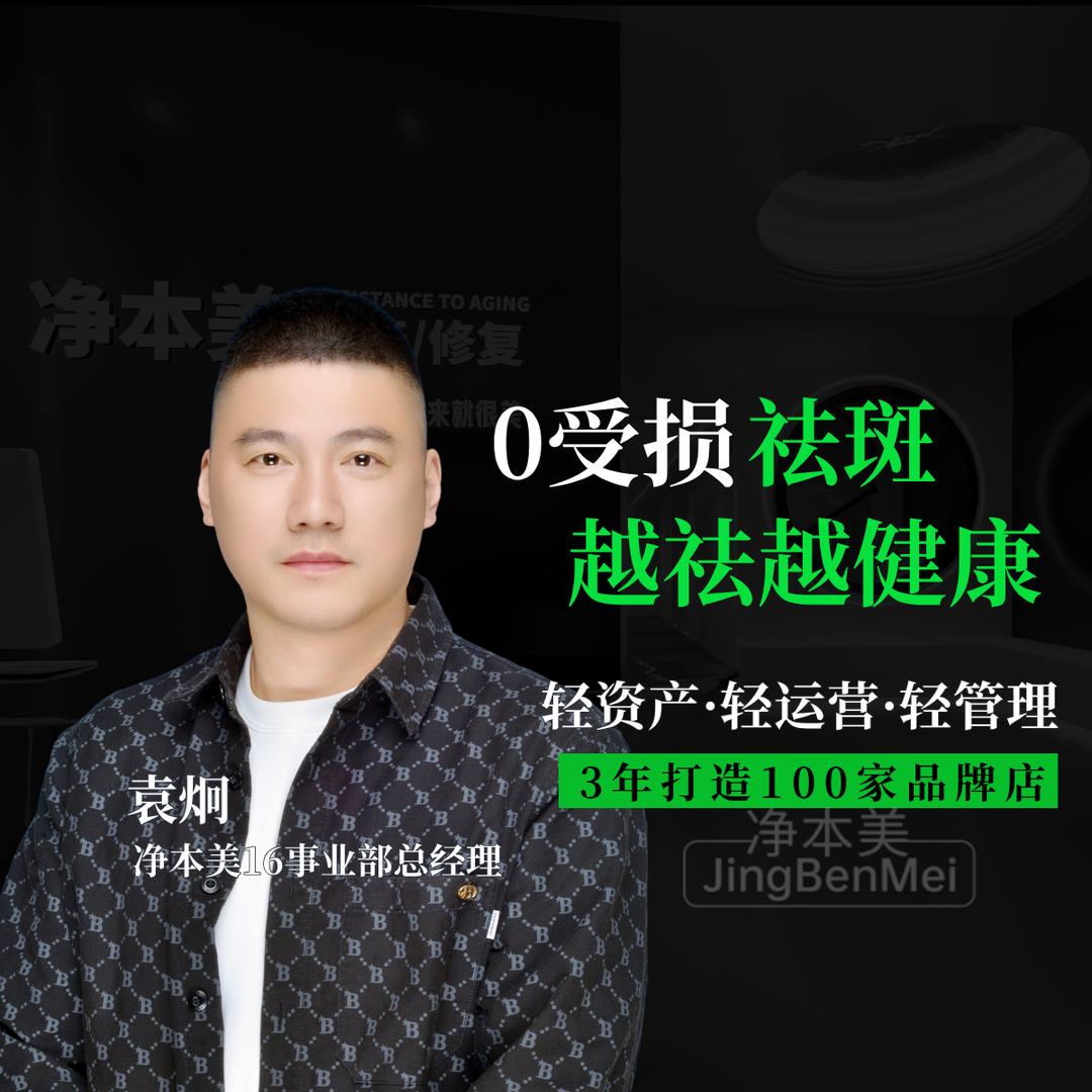 美业 原站营销