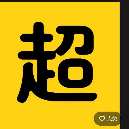 一人看海听风
