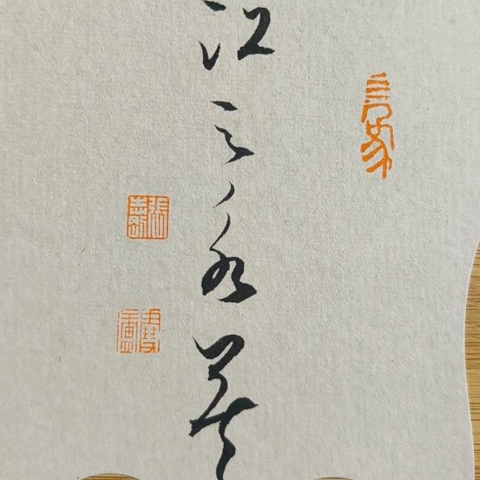 大墨徒书法工作室