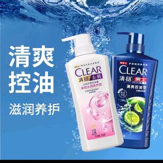 品牌洗发水清爽控油去屑止痒推荐