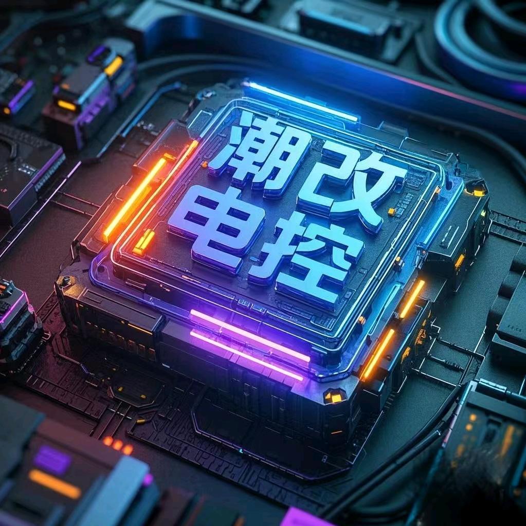 潮改动力