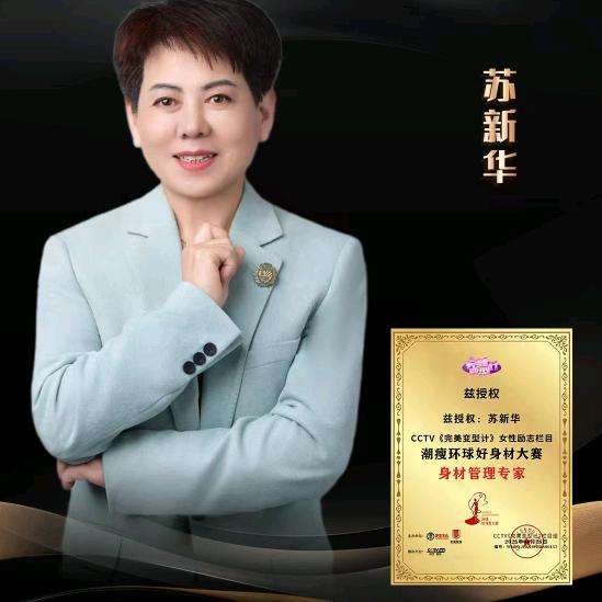 华姐讲健康
